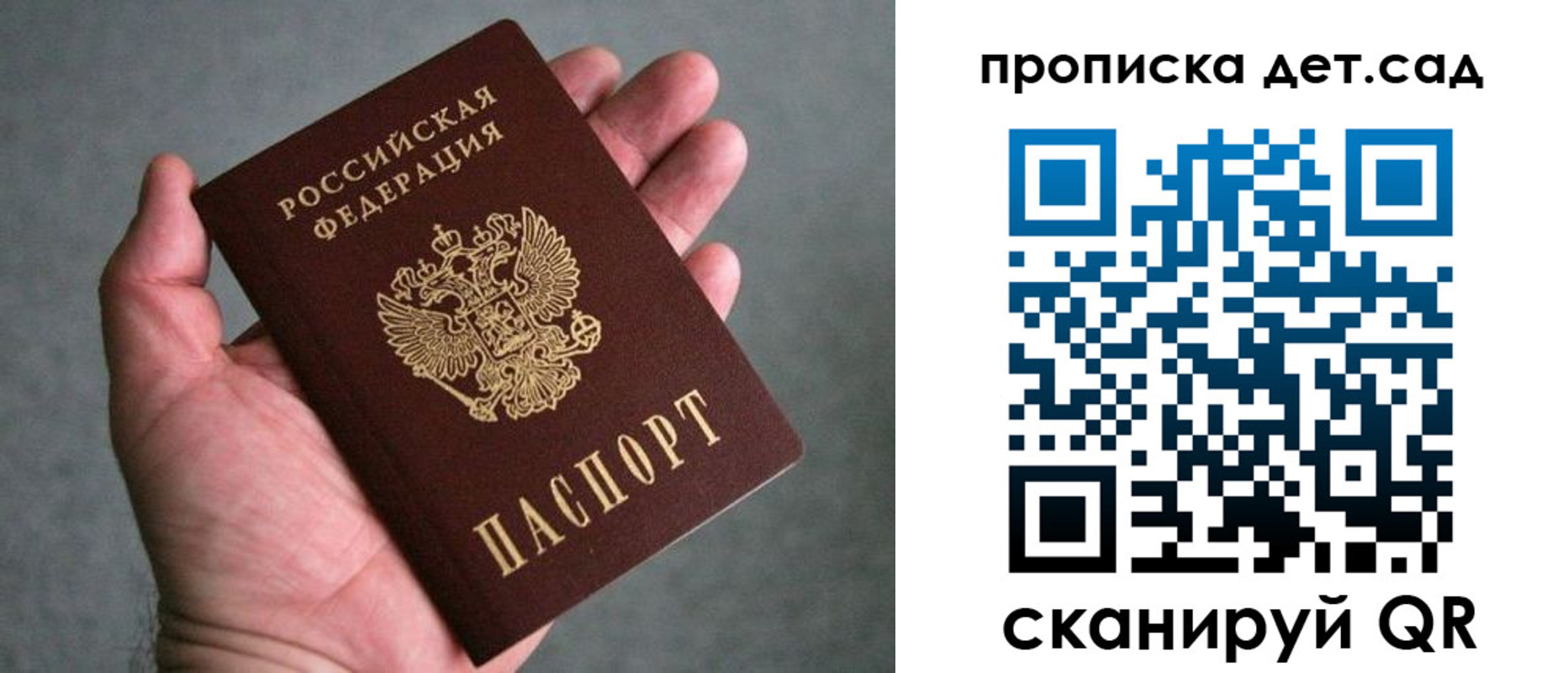 миграционный учет в Сибае