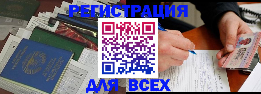 прописка поиск в Сибае