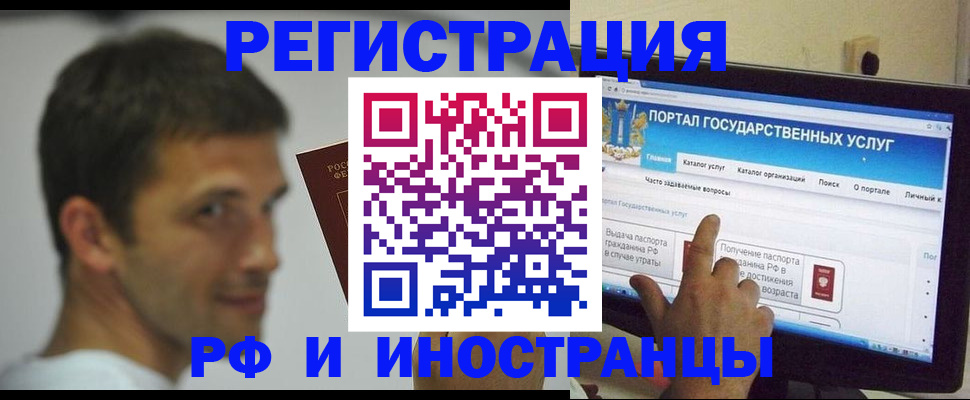 где прописаться в Сибае