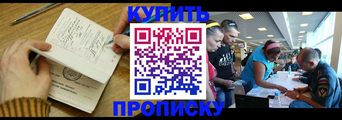 временная регистрация гарантия в Сибае